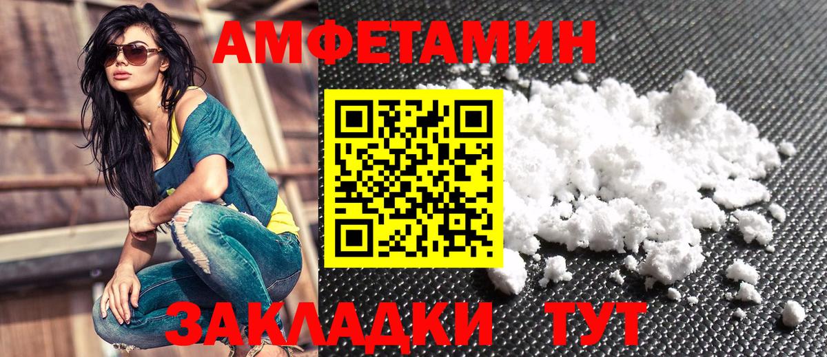 Амфетамин  Вход с VPN  Вязьма  АМФЕТАМИН  АМФ 97% 