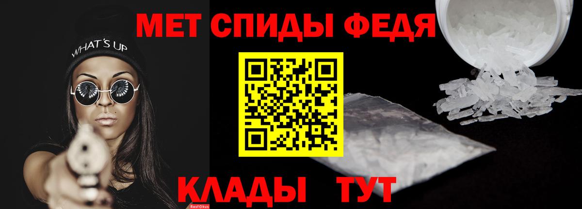 АМФЕТАМИН 97% Вязьма