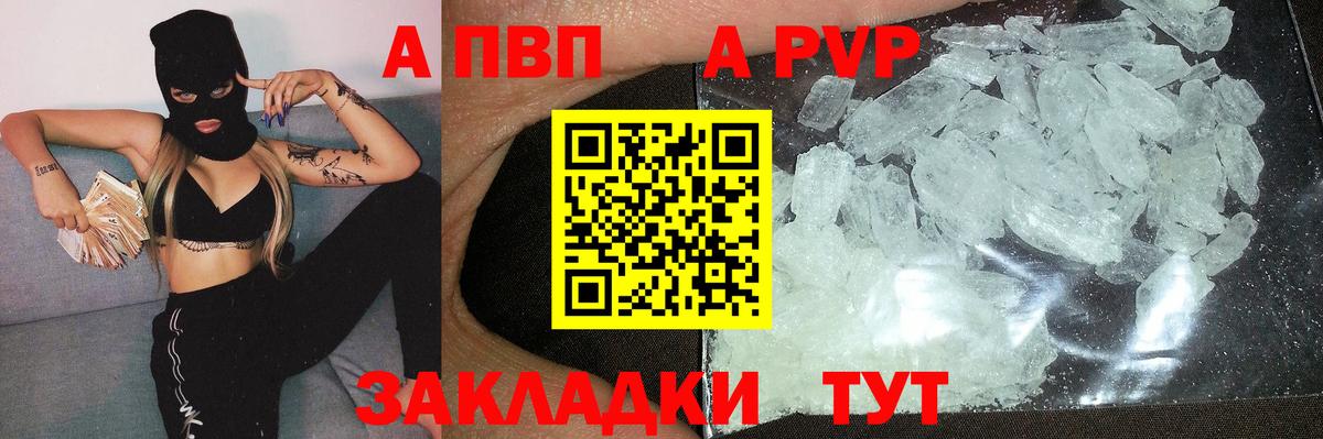 Alpha PVP кристаллы Вязьма