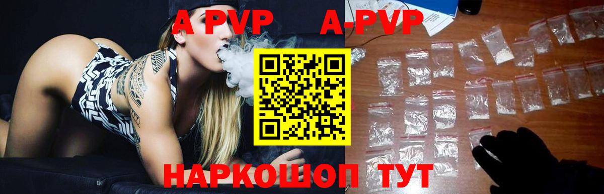 APVP крисы CK  Alfa_PVP крисы CK  Вход с VPN  Вязьма  Альфа ПВП мука 
