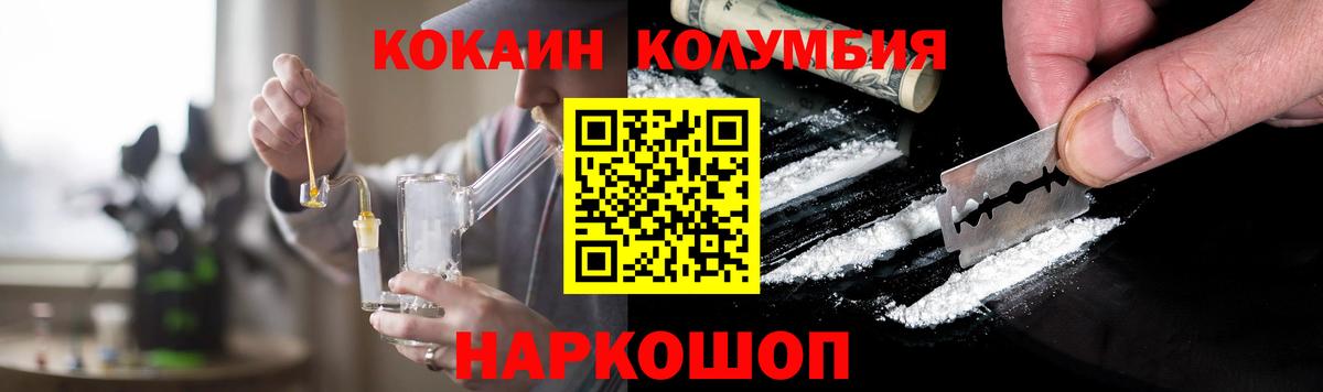 КОКАИН Колумбийский Вязьма