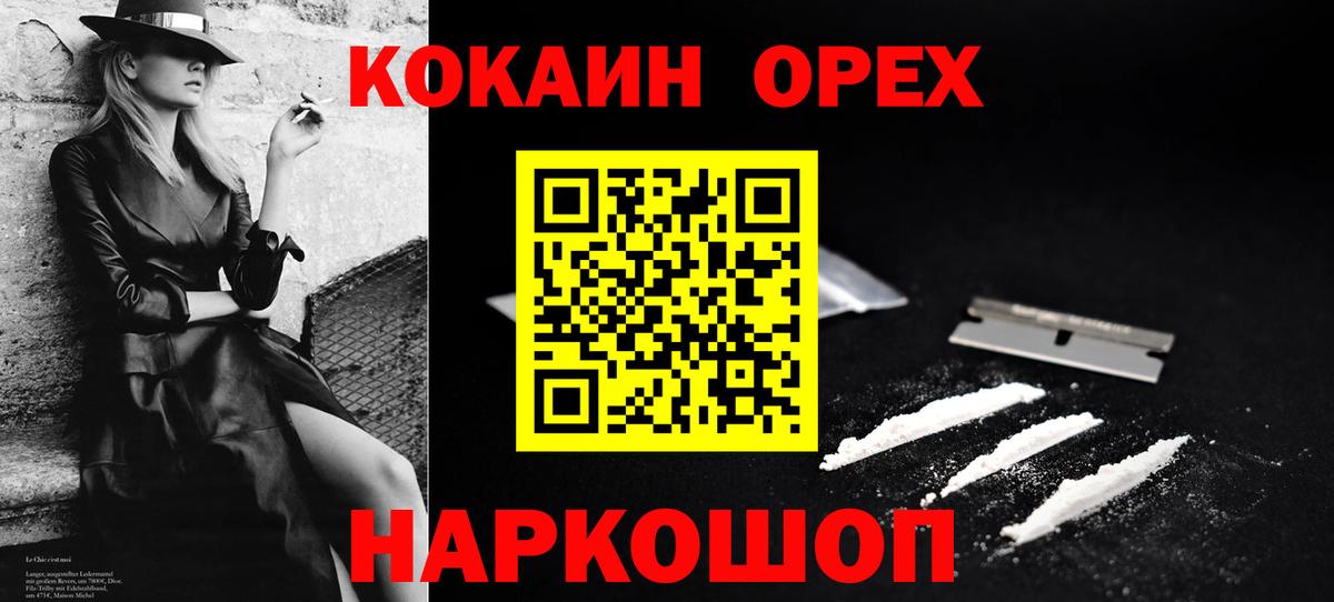 Cocaine 98%  КОКАИН Боливия  Вязьма  Вход с VPN 