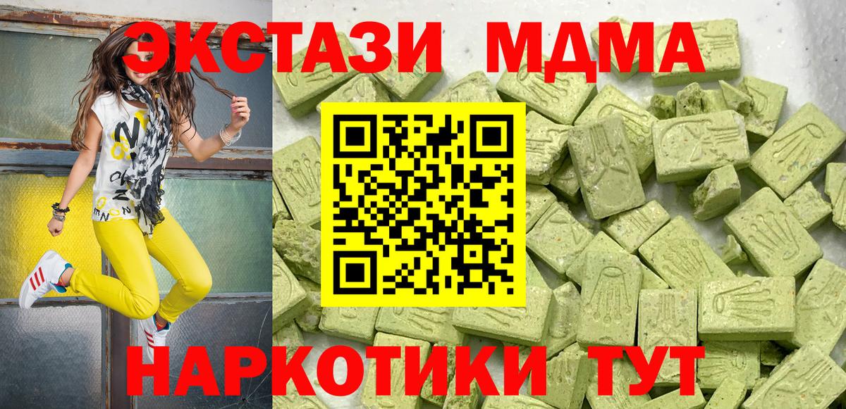 ЭКСТАЗИ XTC Вязьма