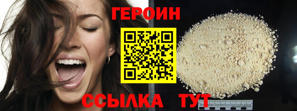 Героин гречка Вязьма