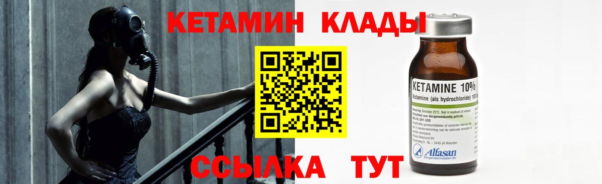 Вязьма  Кетамин ketamine  Вход с VPN 