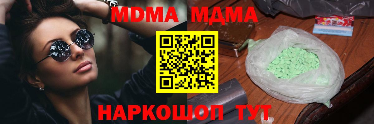 MDMA VHQ Вязьма