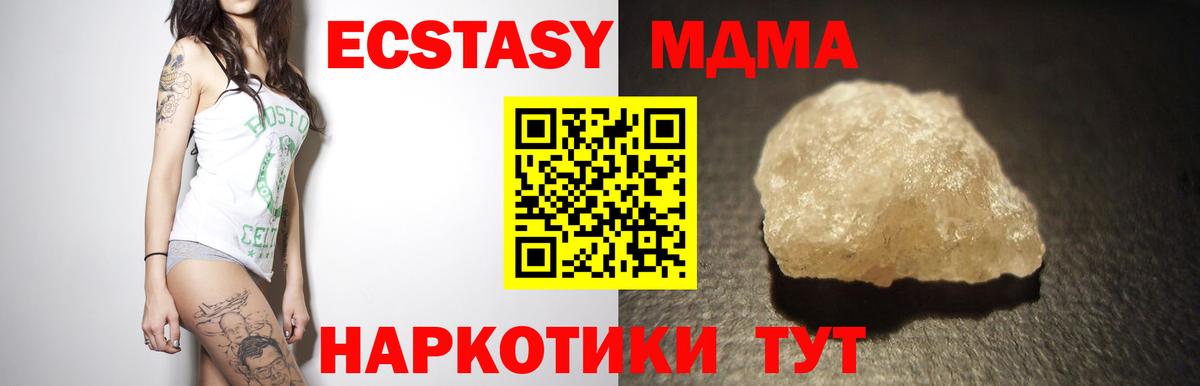 МДМА crystal  MDMA  Вязьма  MDMA crystal  Вход с VPN 