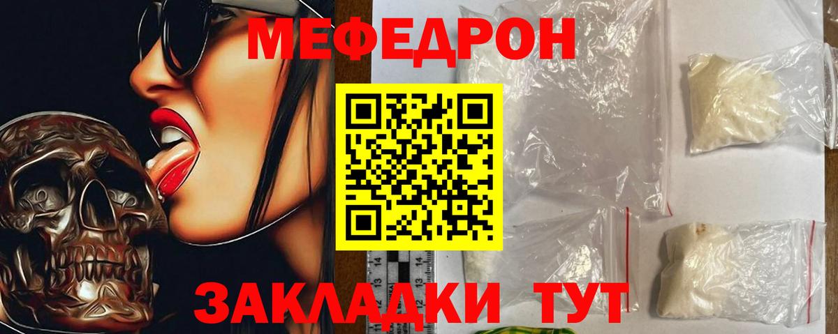 МЕФ mephedrone  МЯУ-МЯУ  МЯУ-МЯУ  Вход с VPN  Вязьма 