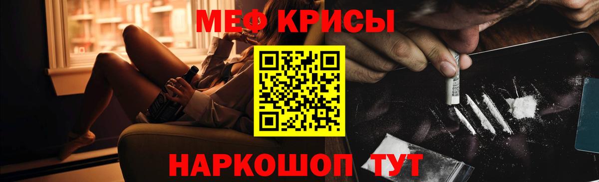 Мефедрон мука Вязьма