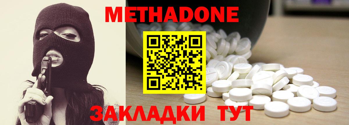 Метадон кристалл  Вход с VPN    tor  маркетплейс состав  МЕТАДОН VHQ  Вязьма 