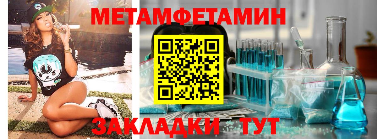 Первитин Декстрометамфетамин 99.9% Вязьма