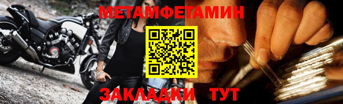 Вязьма  Первитин  Вход с VPN  МЕТАМФЕТАМИН кристалл 