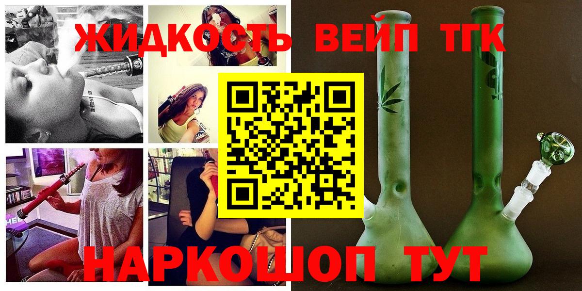 ТГК Wax Вязьма