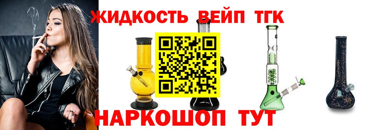 Вязьма  ТГК вейп  Вход с VPN 
