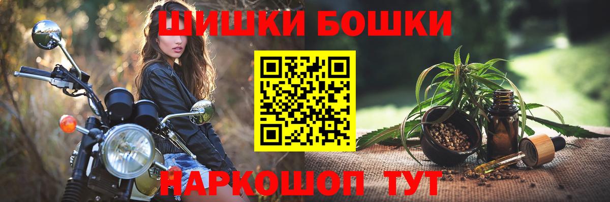 Бошки Шишки Ganja Вязьма