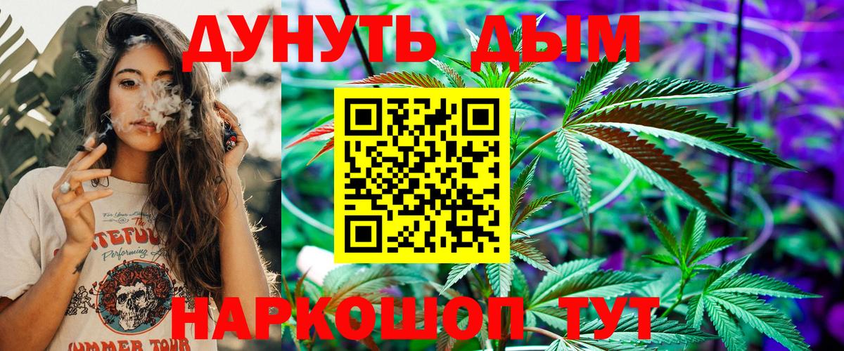 Бошки марихуана сатива  Каннабис сатива  Вязьма  Вход с VPN 